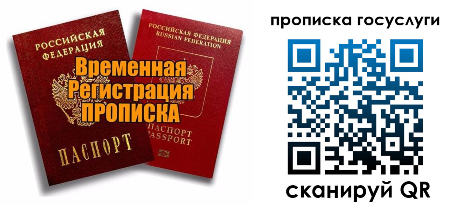 прописка иностранных граждан в Мытищах