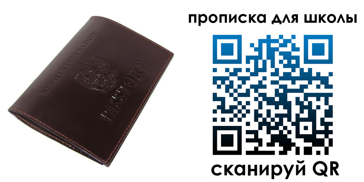 временная регистрация купить в Мытищах