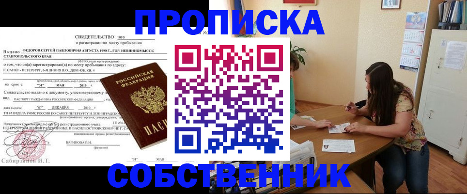 прописка паспорт в Мытищах